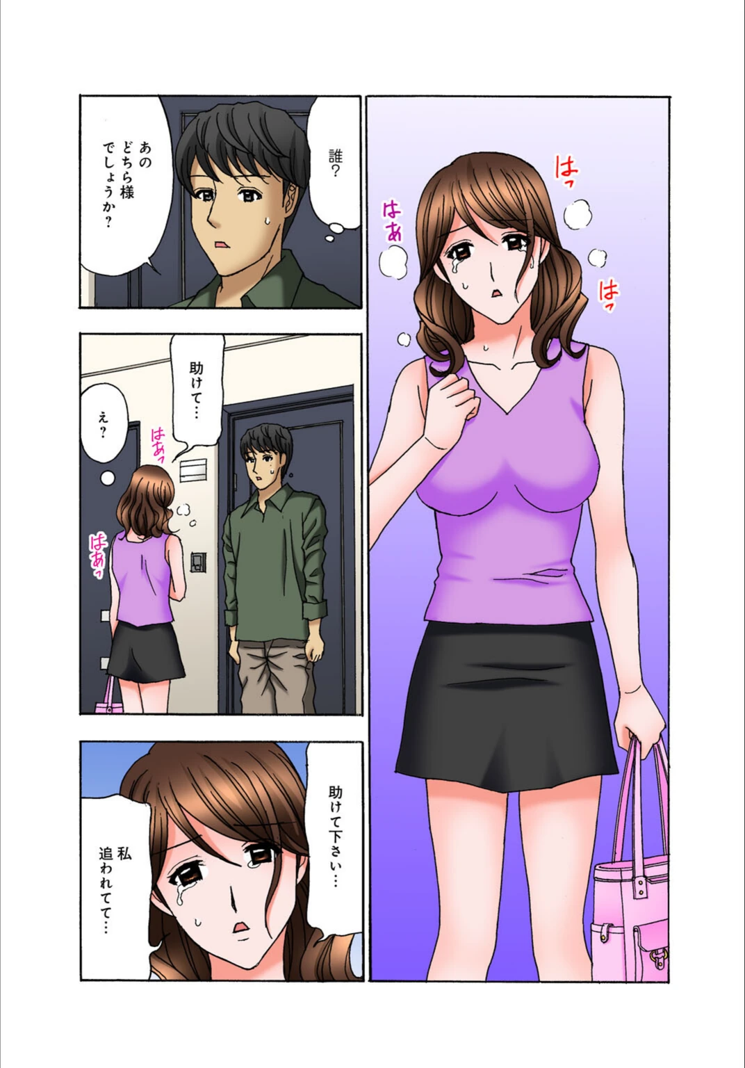 試し読み 6枚目