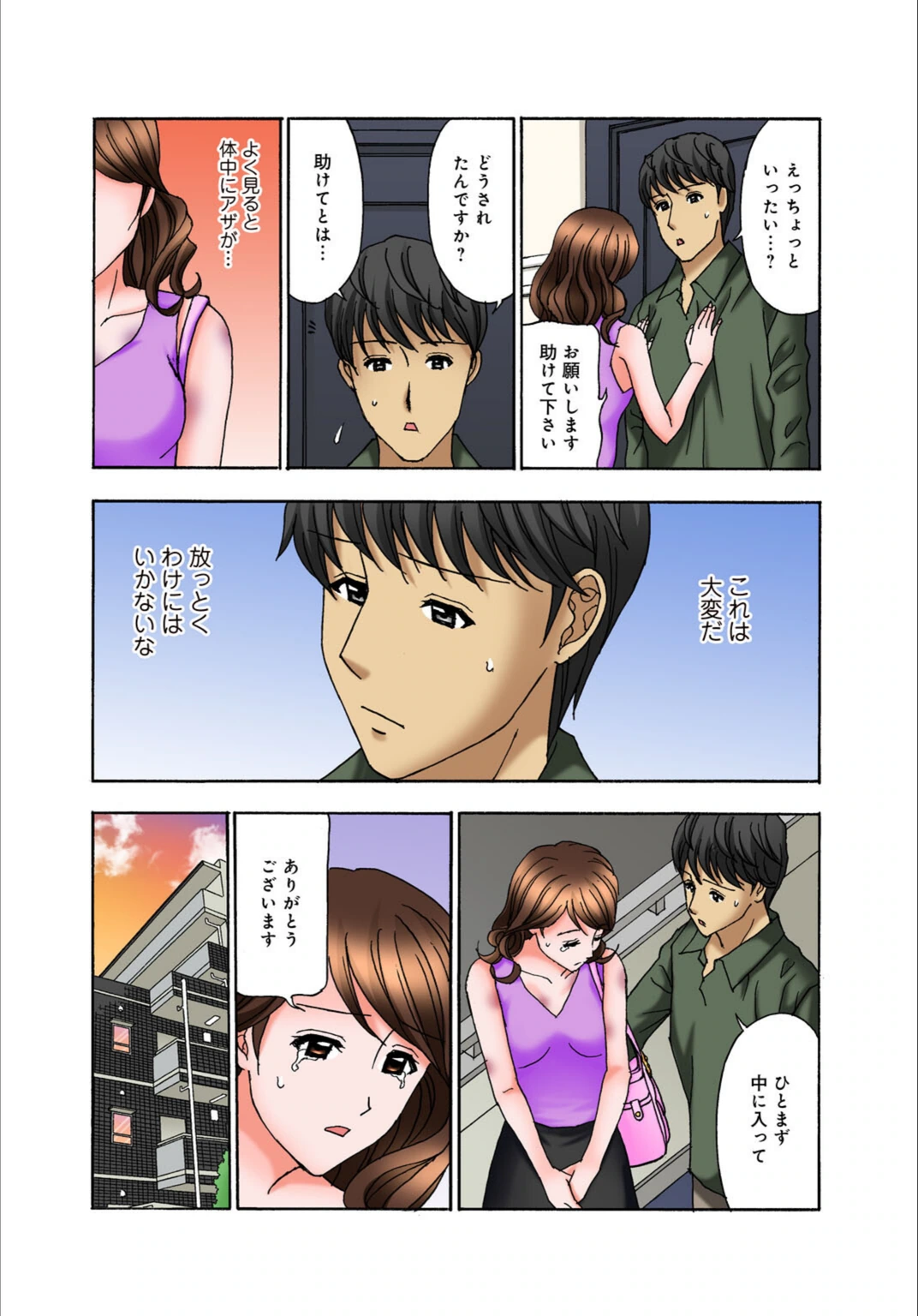 試し読み 7枚目