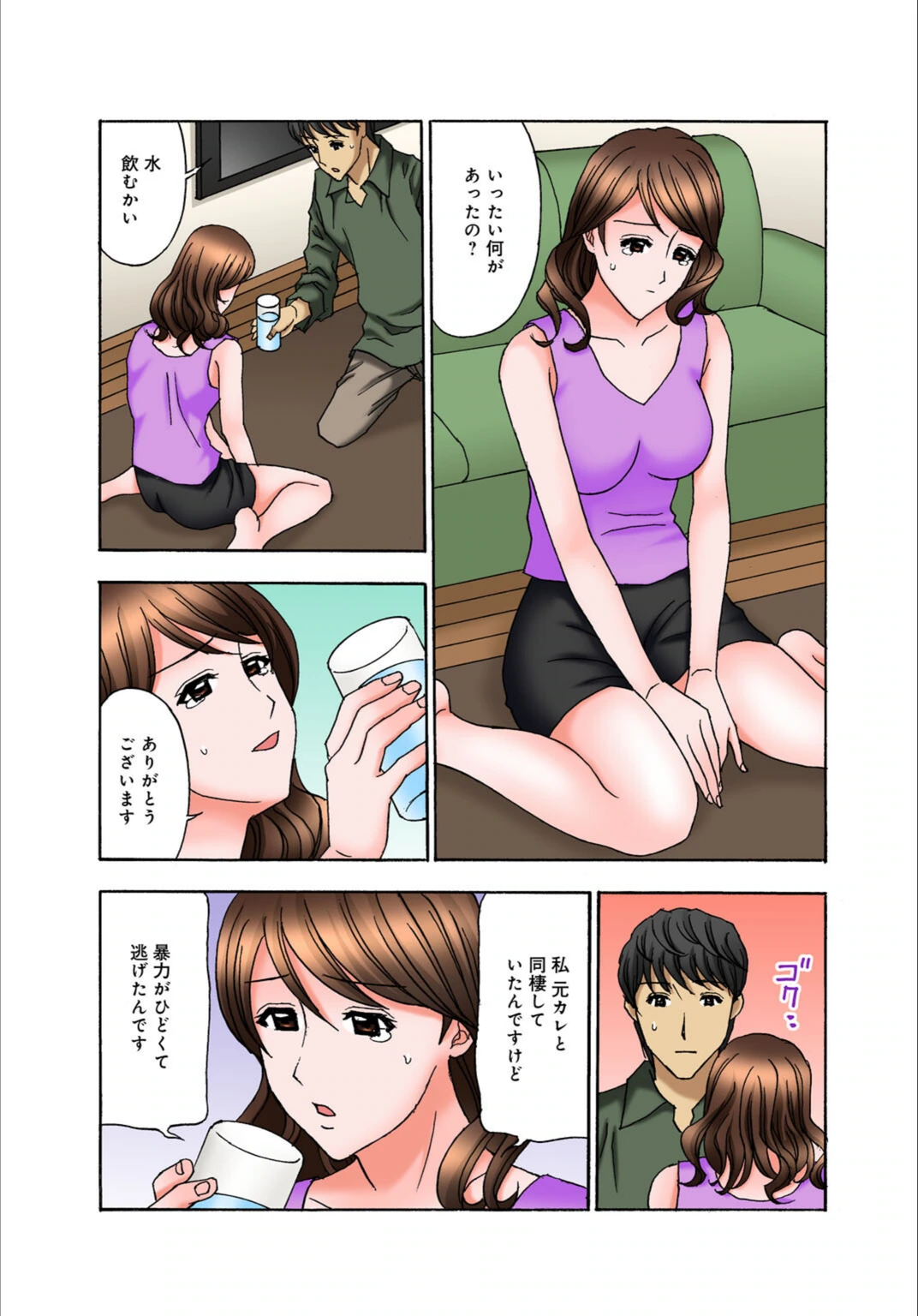 試し読み 8枚目