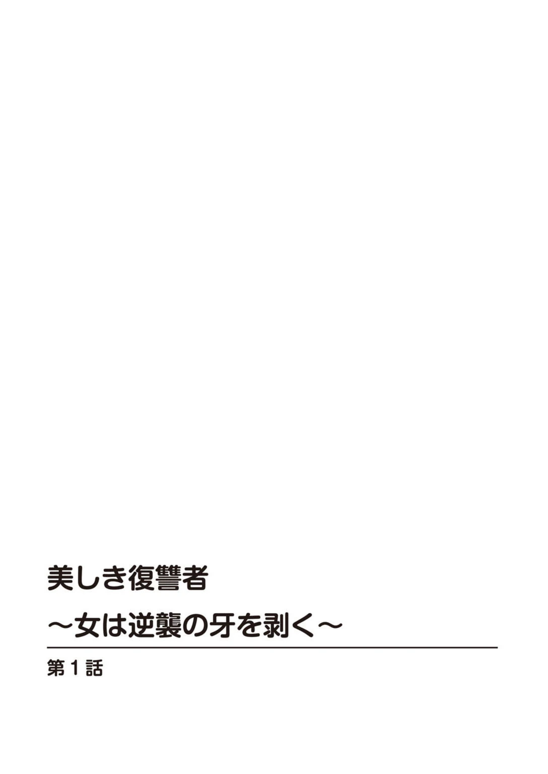 試し読み 2枚目
