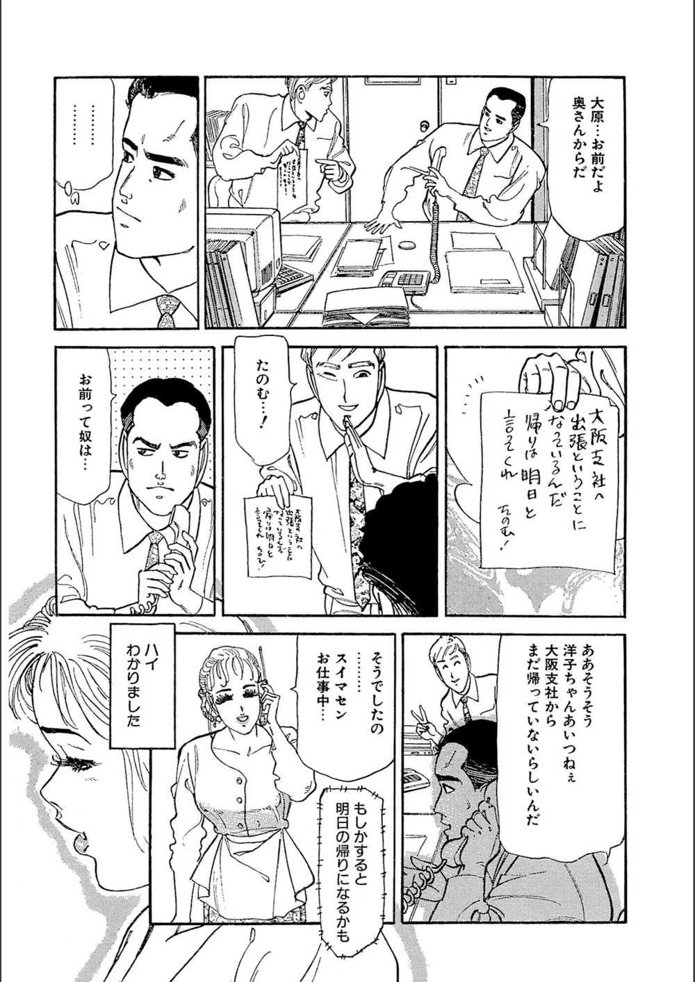 試し読み 6枚目