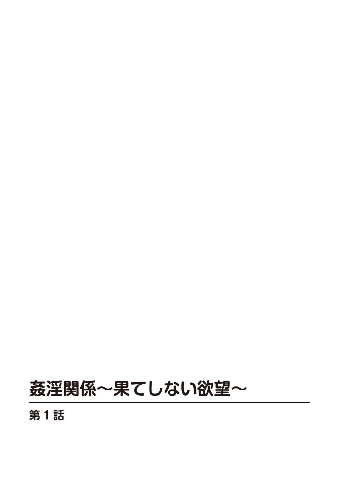 試し読み 2枚目