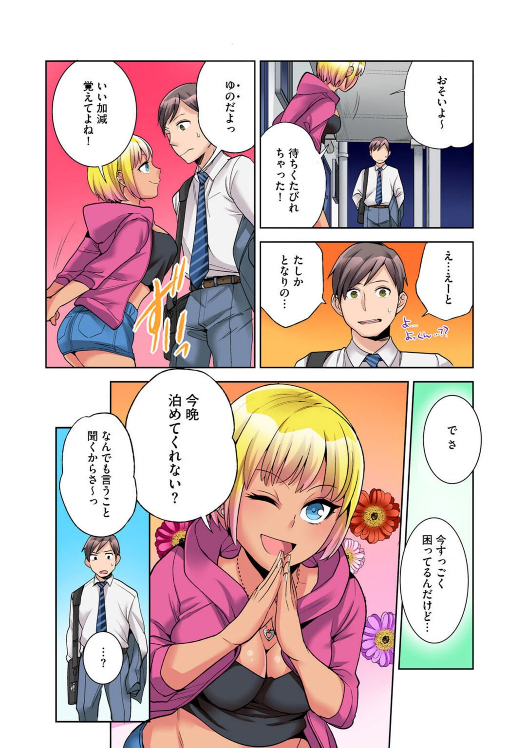 試し読み 6枚目