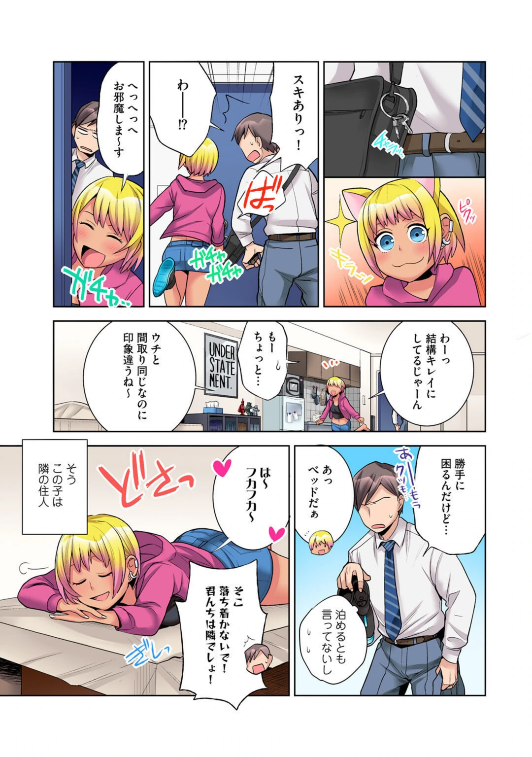 試し読み 7枚目