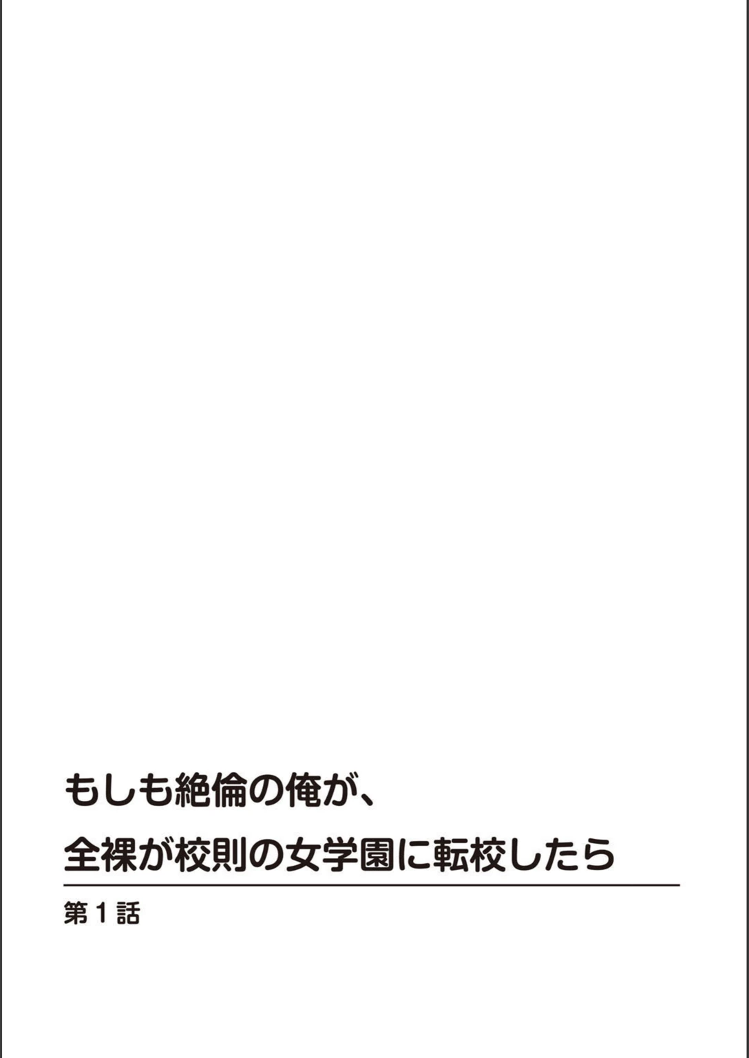 試し読み 2枚目