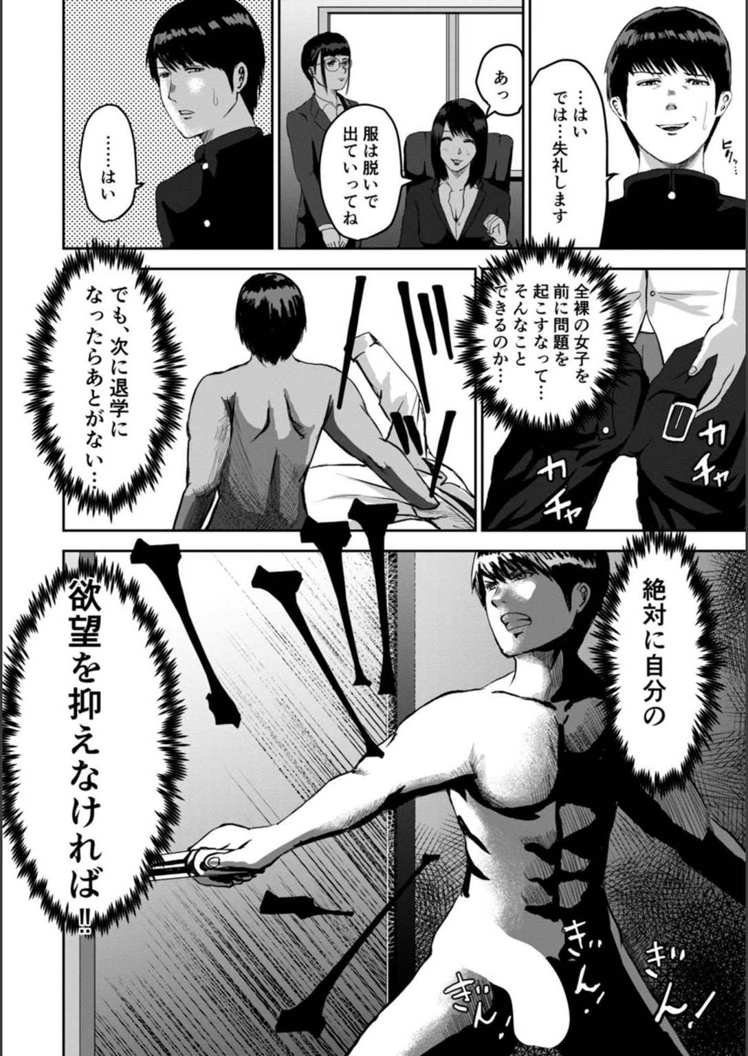 試し読み 8枚目