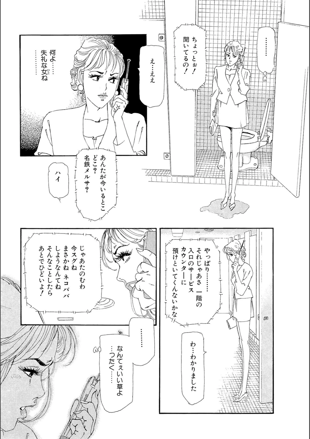試し読み 8枚目