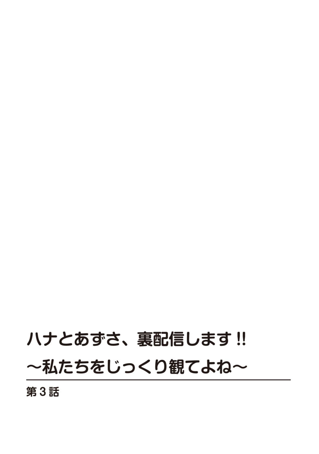 試し読み 2枚目