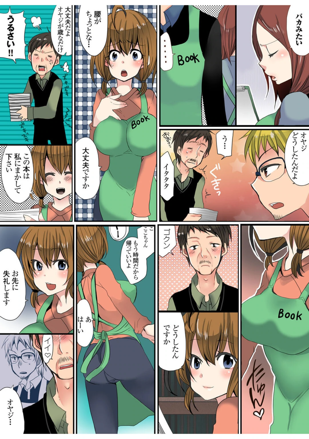 試し読み 7枚目