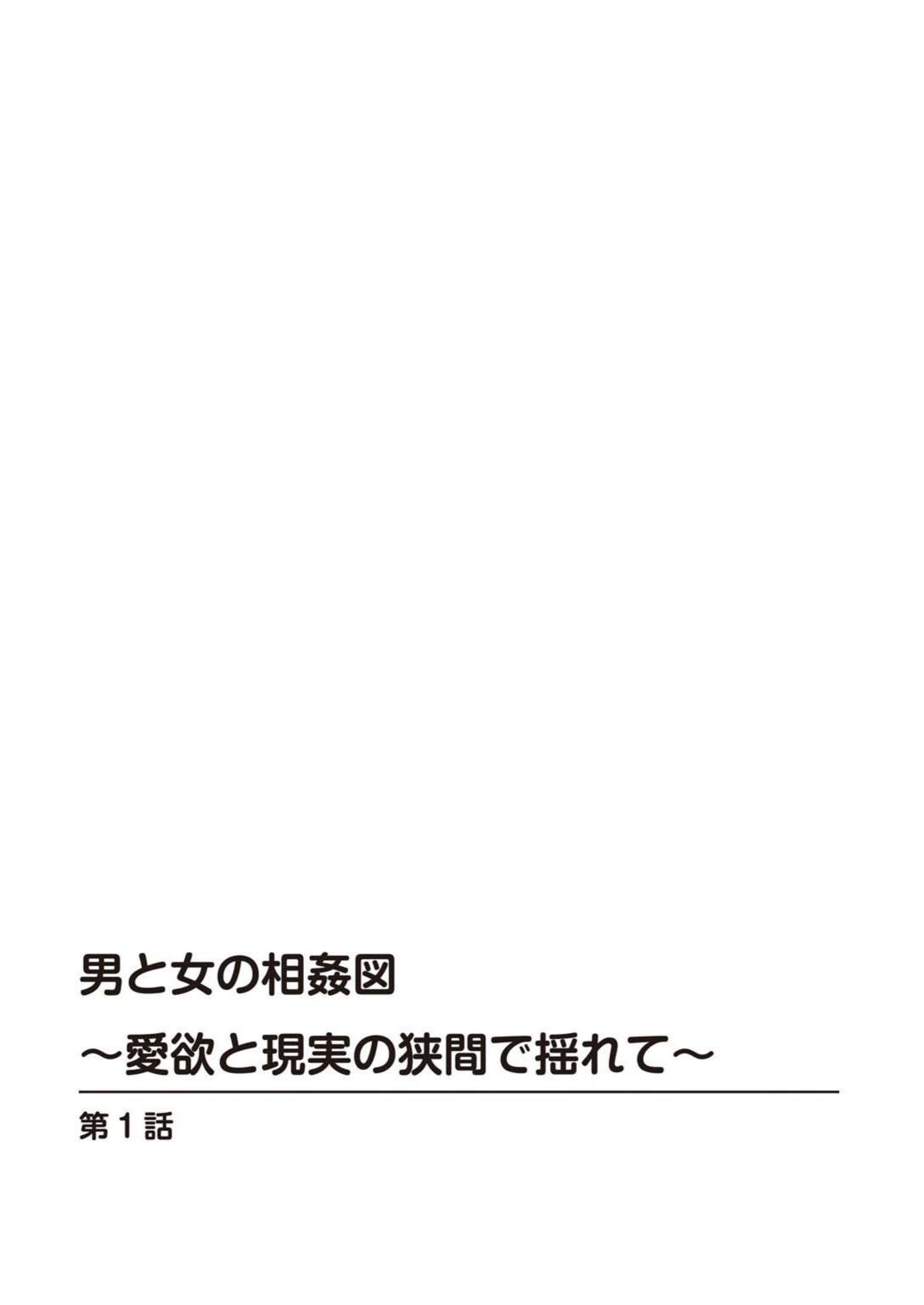 試し読み 2枚目