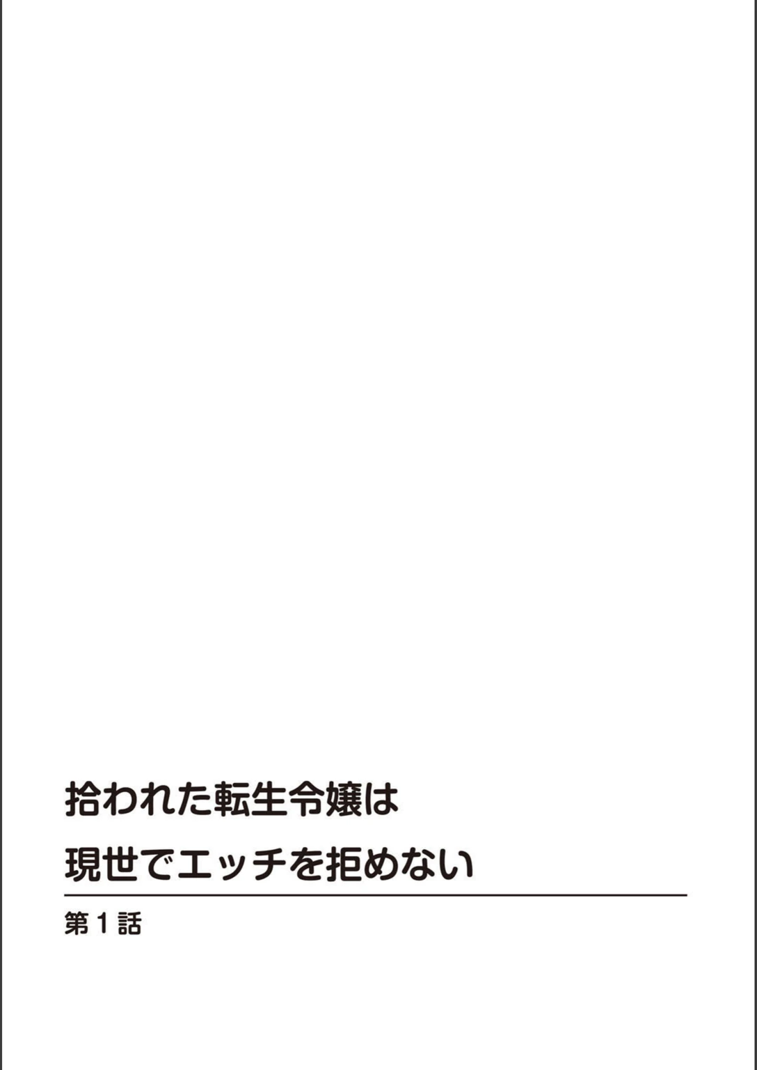 試し読み 2枚目
