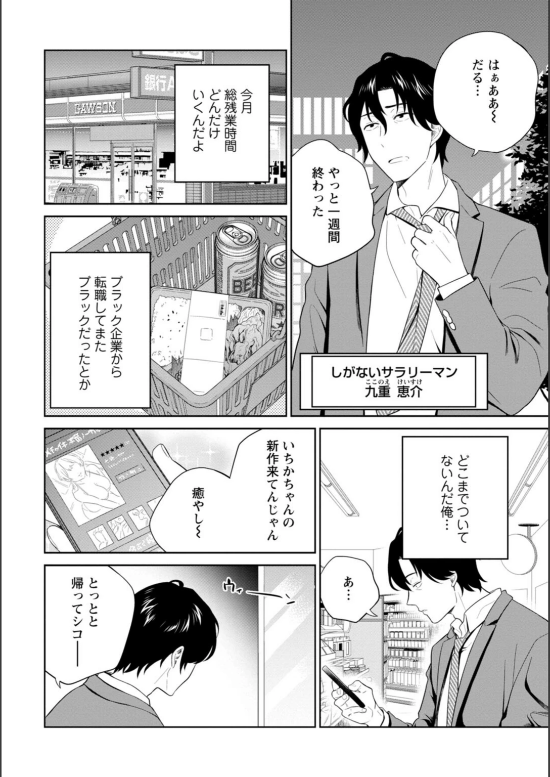 試し読み 4枚目