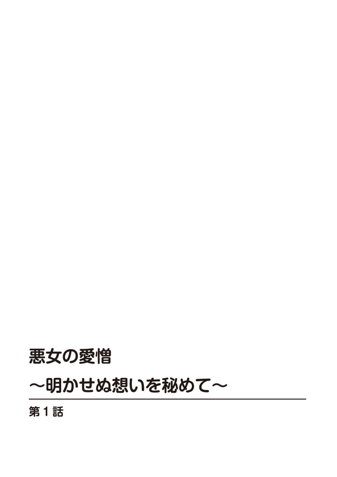 試し読み 2枚目