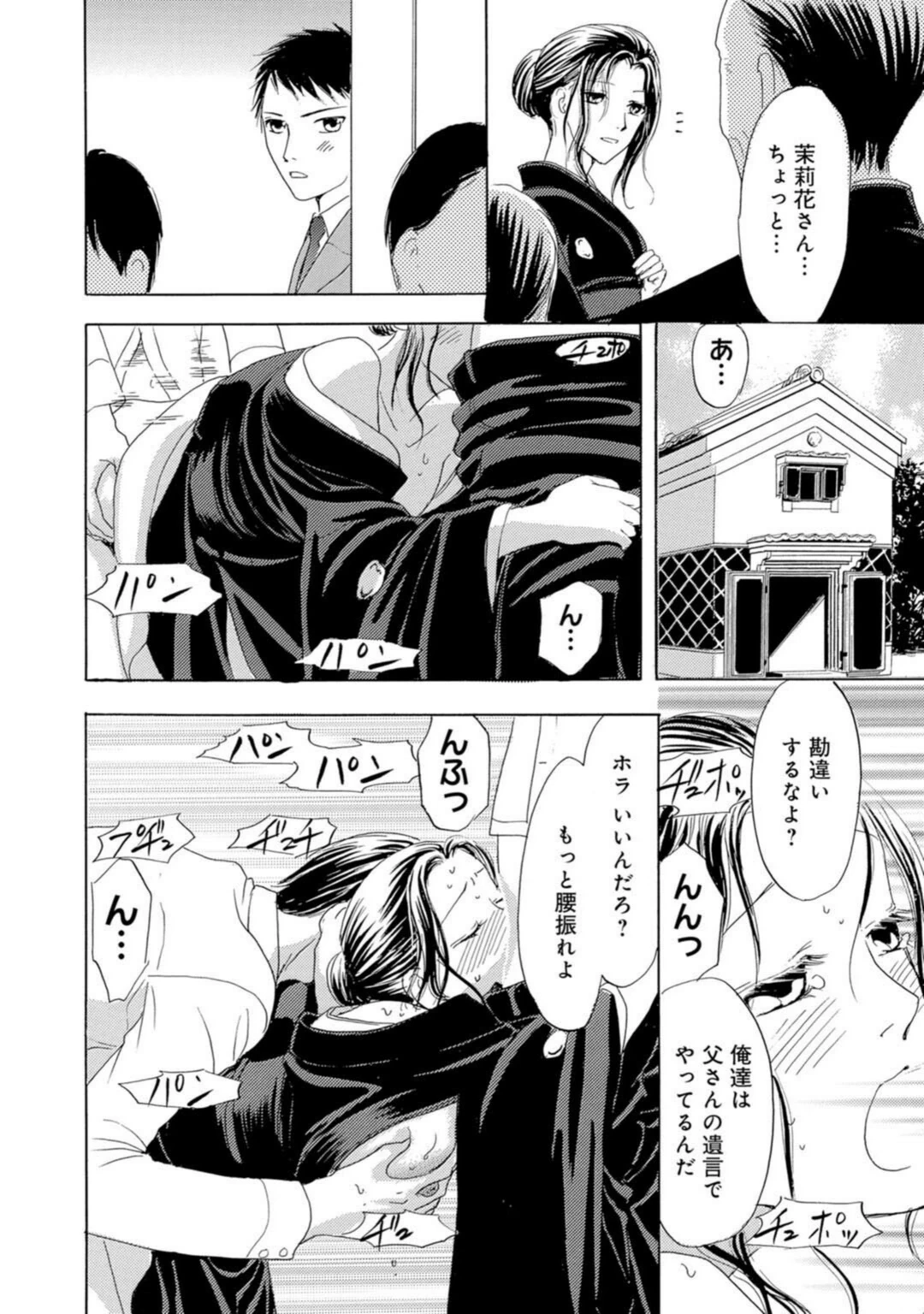 試し読み 8枚目