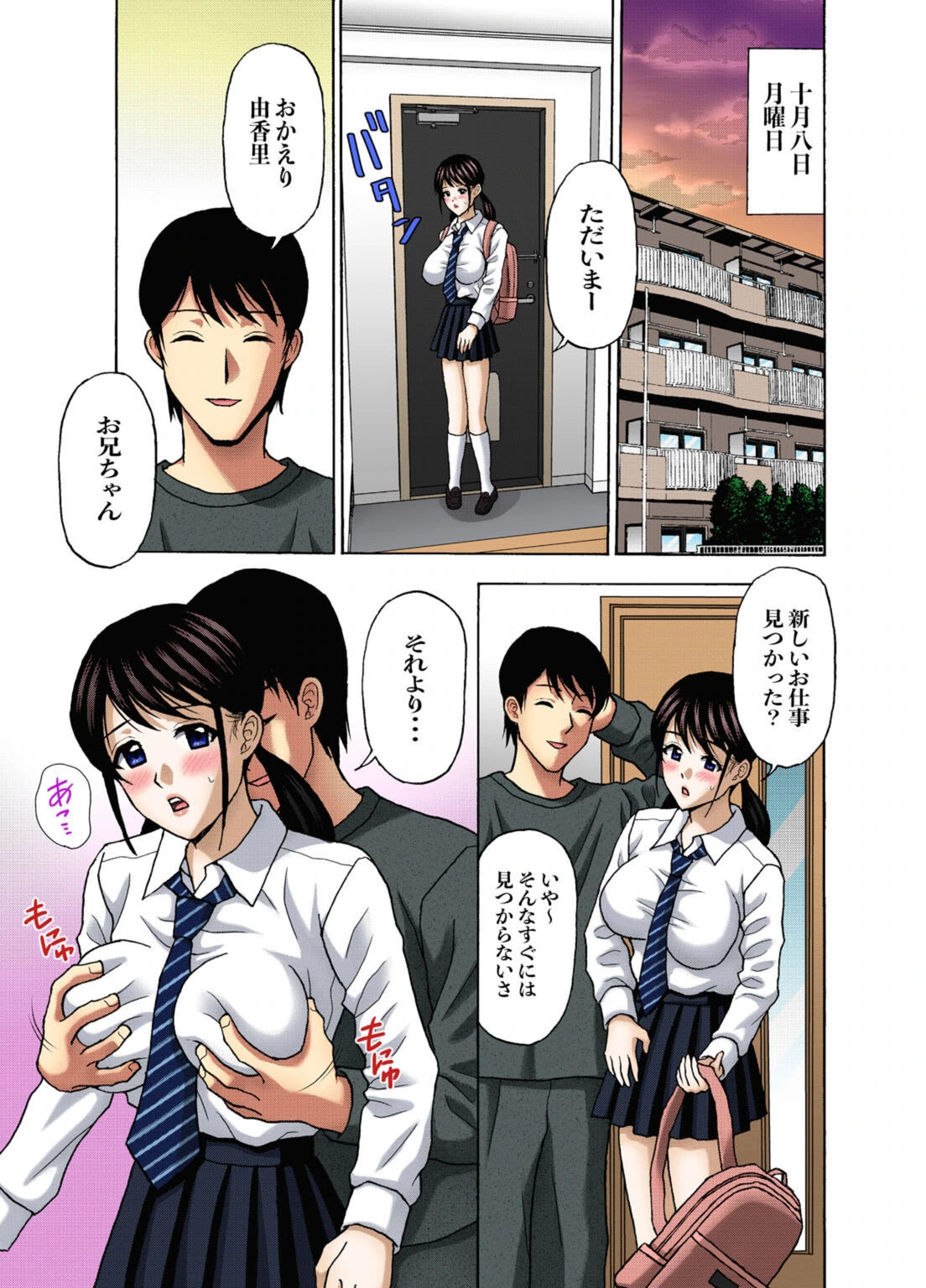 試し読み 3枚目