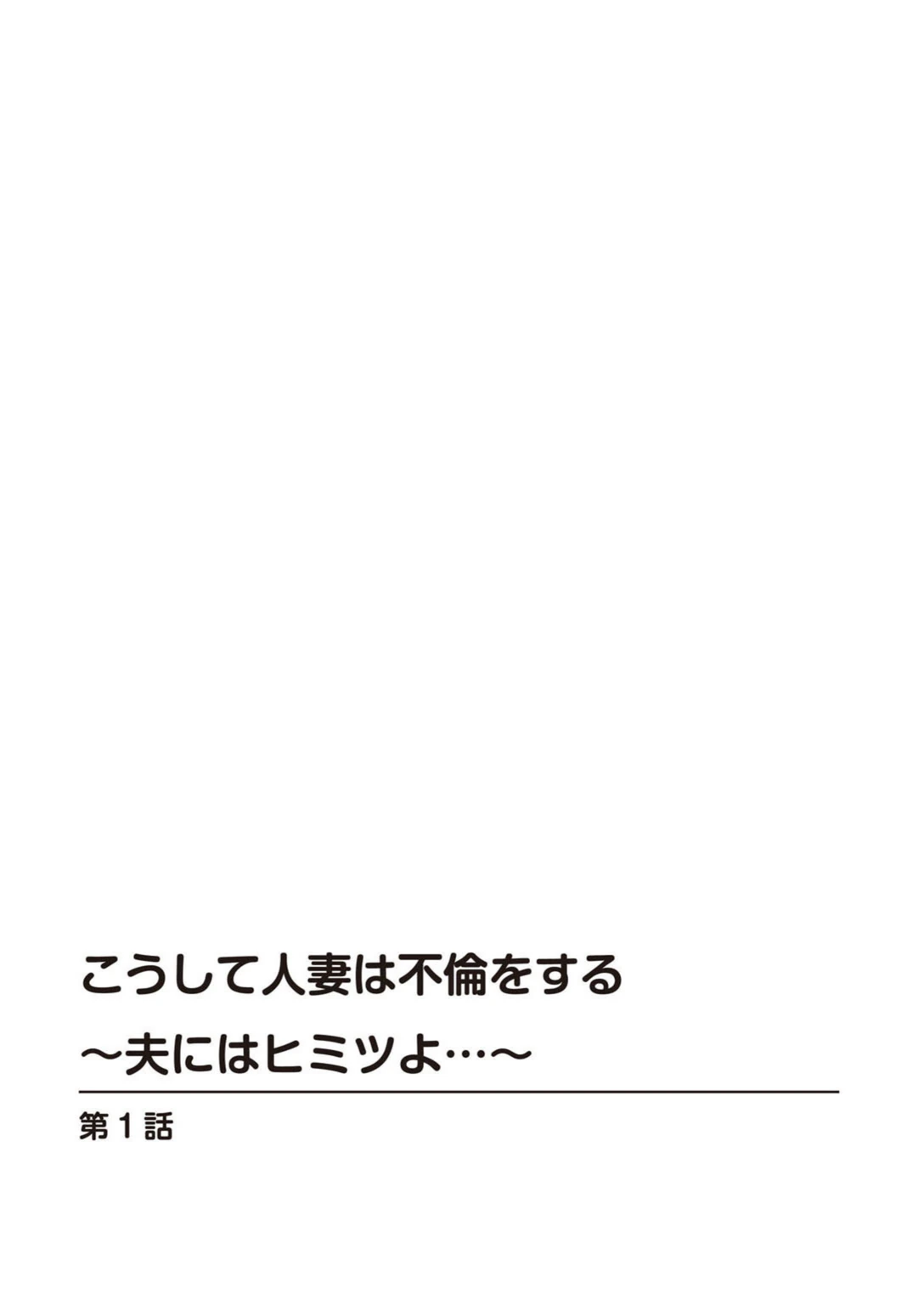 試し読み 2枚目