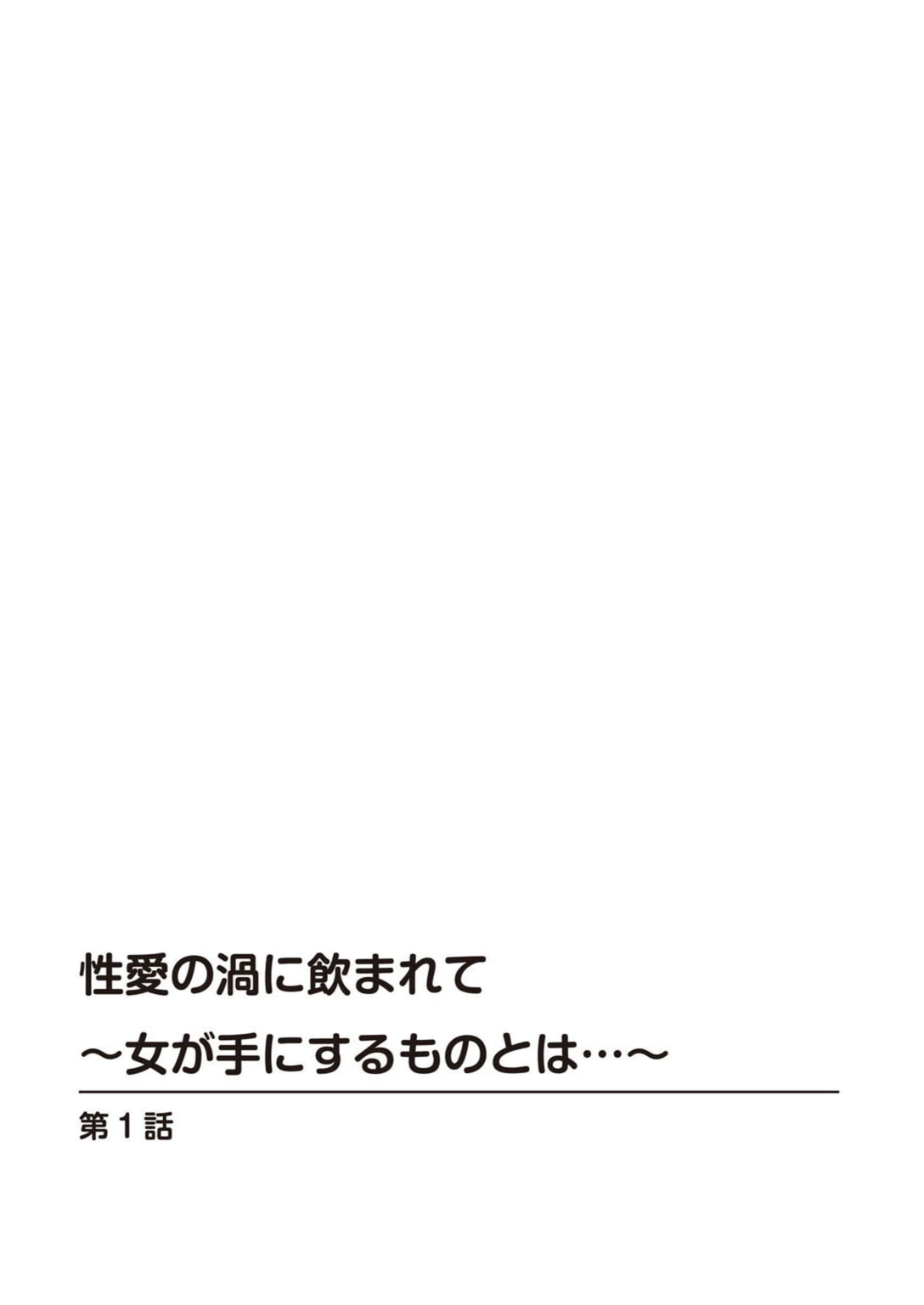 試し読み 2枚目