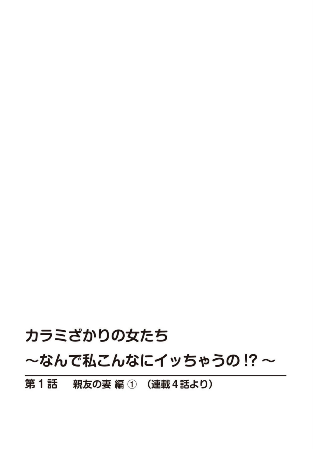 試し読み 2枚目