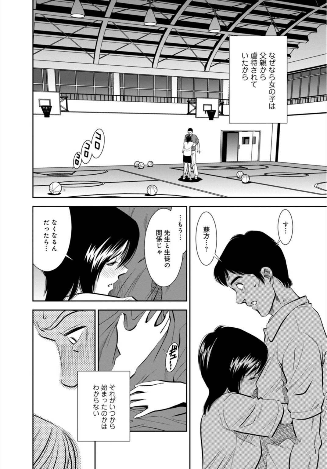 試し読み 8枚目