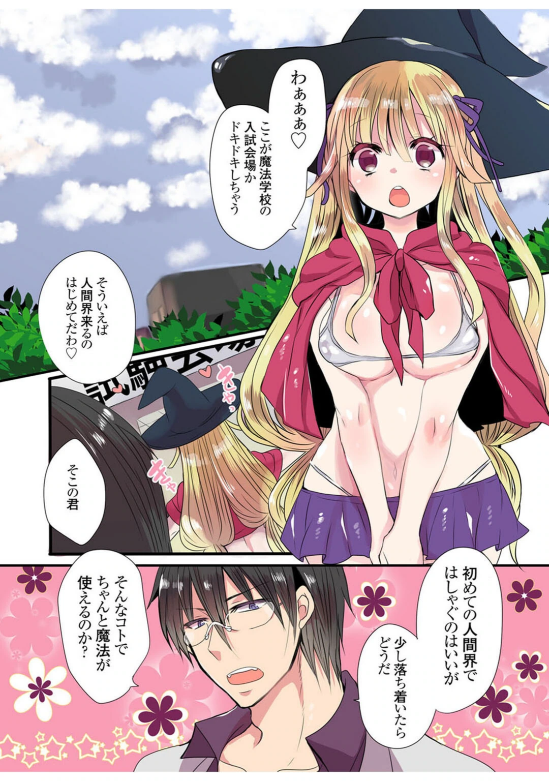 試し読み 5枚目
