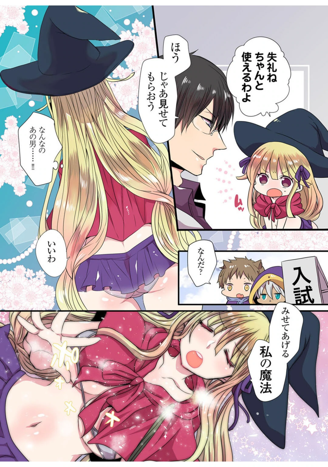 試し読み 6枚目