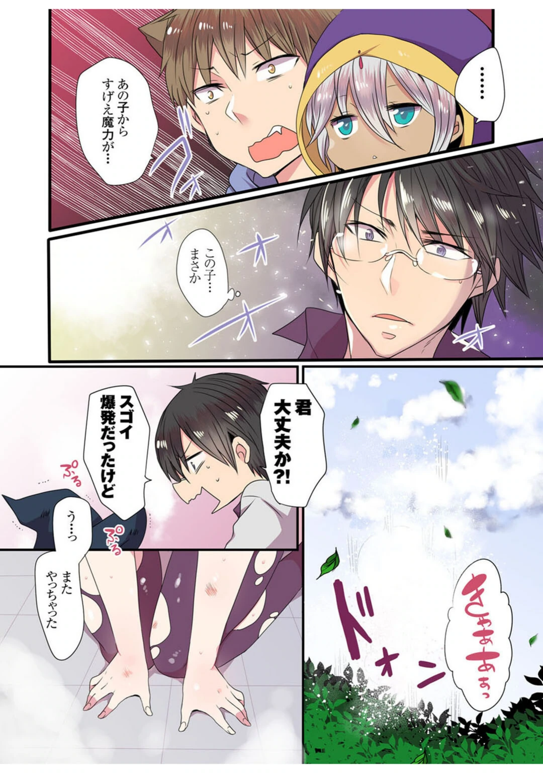 試し読み 7枚目