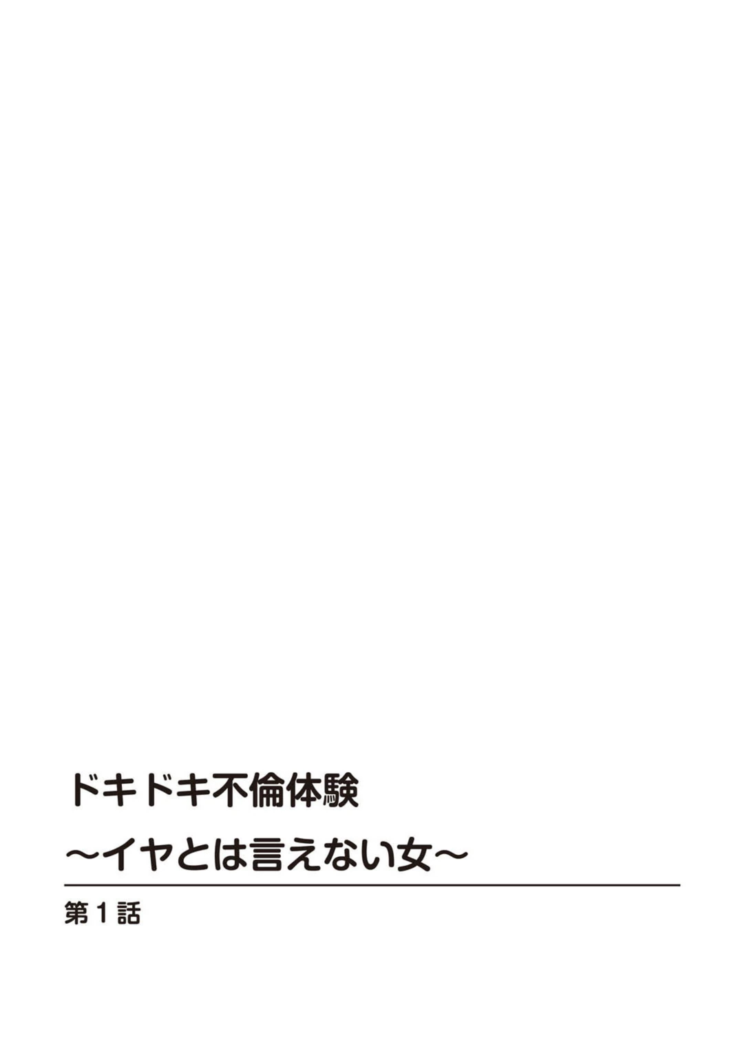 試し読み 2枚目