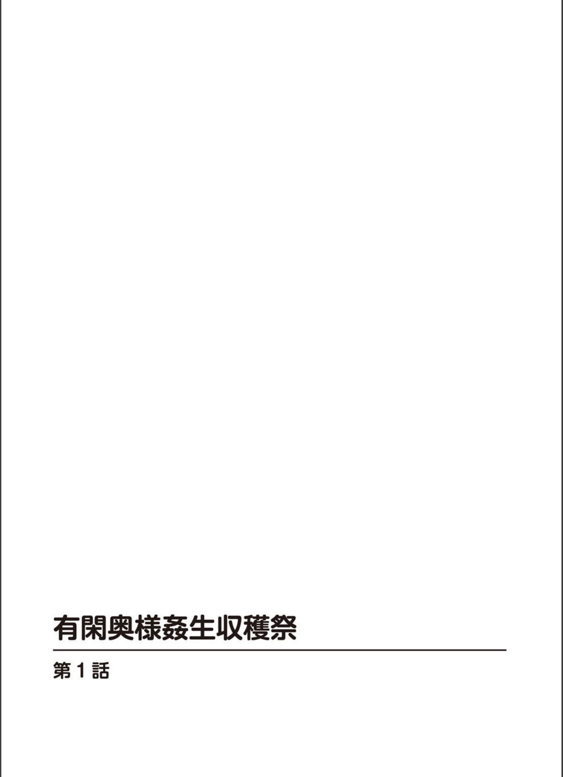試し読み 2枚目