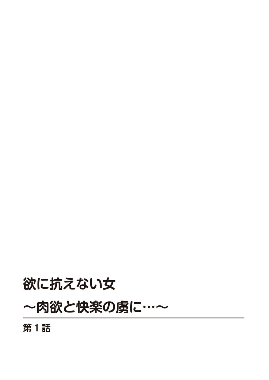 試し読み 2枚目