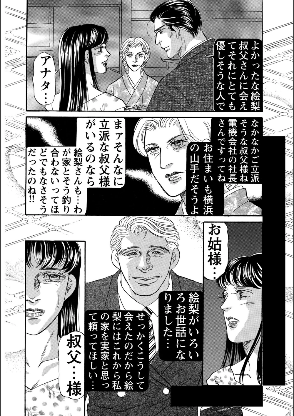 試し読み 8枚目