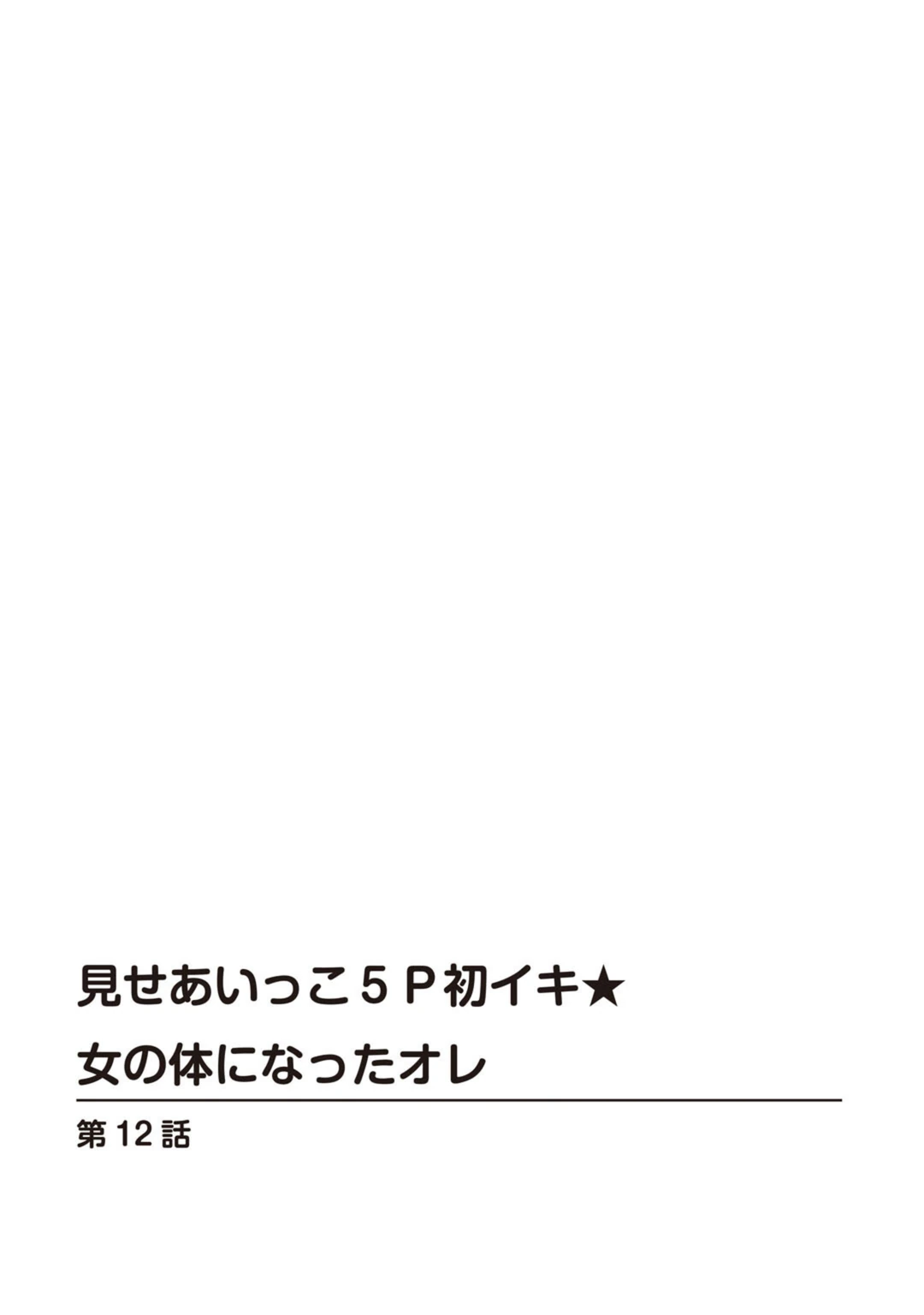 試し読み 4枚目