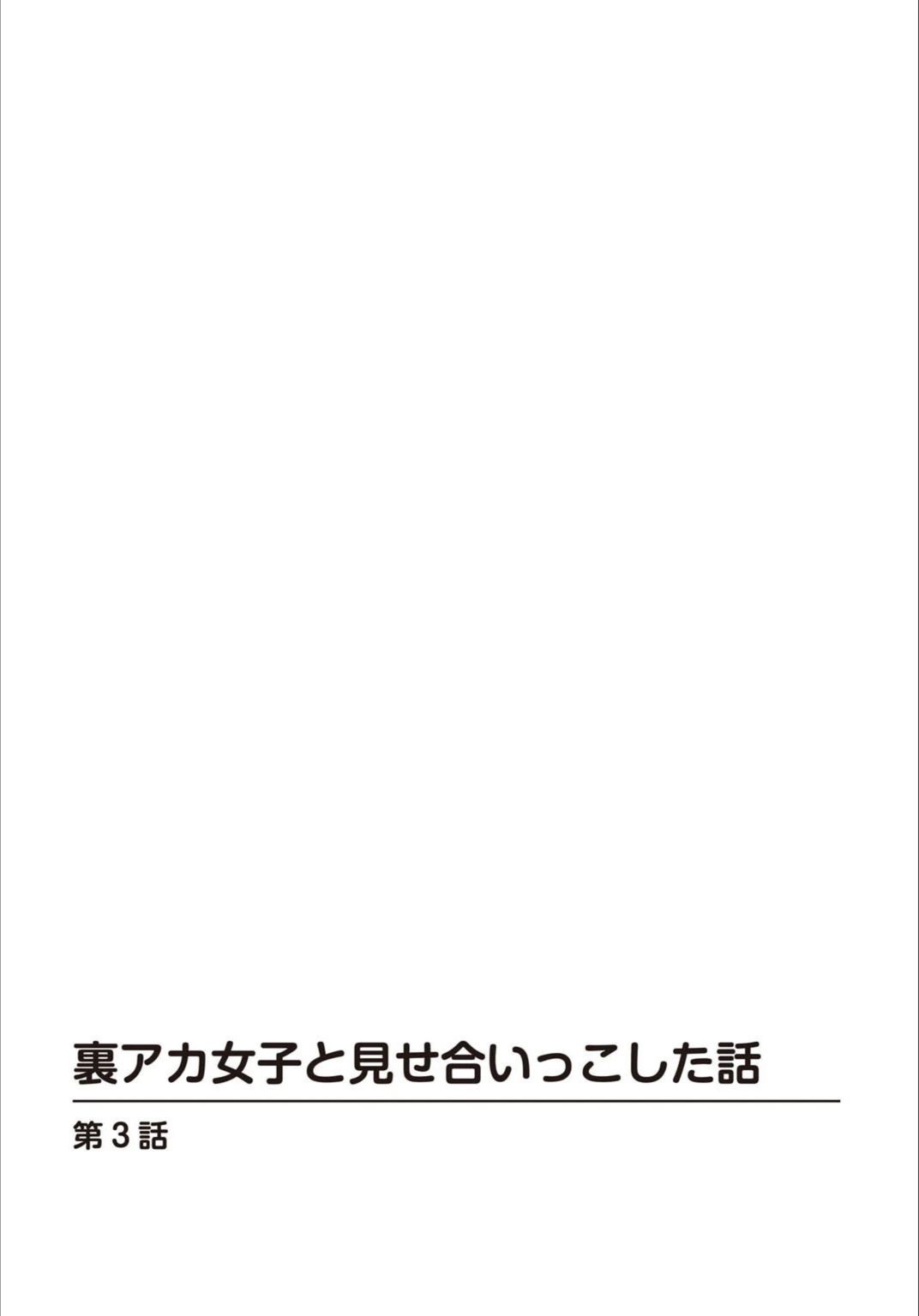 試し読み 2枚目