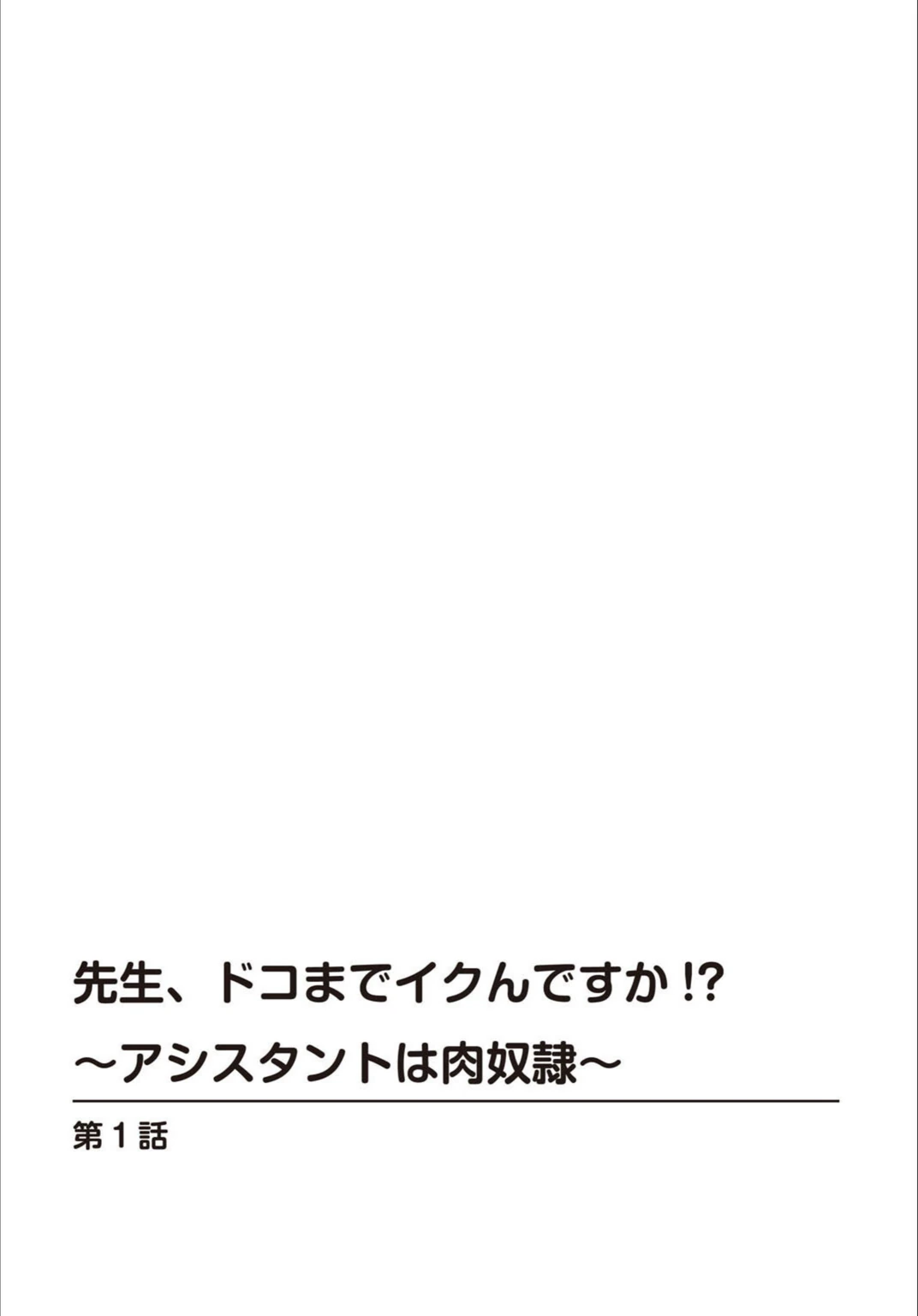 試し読み 2枚目