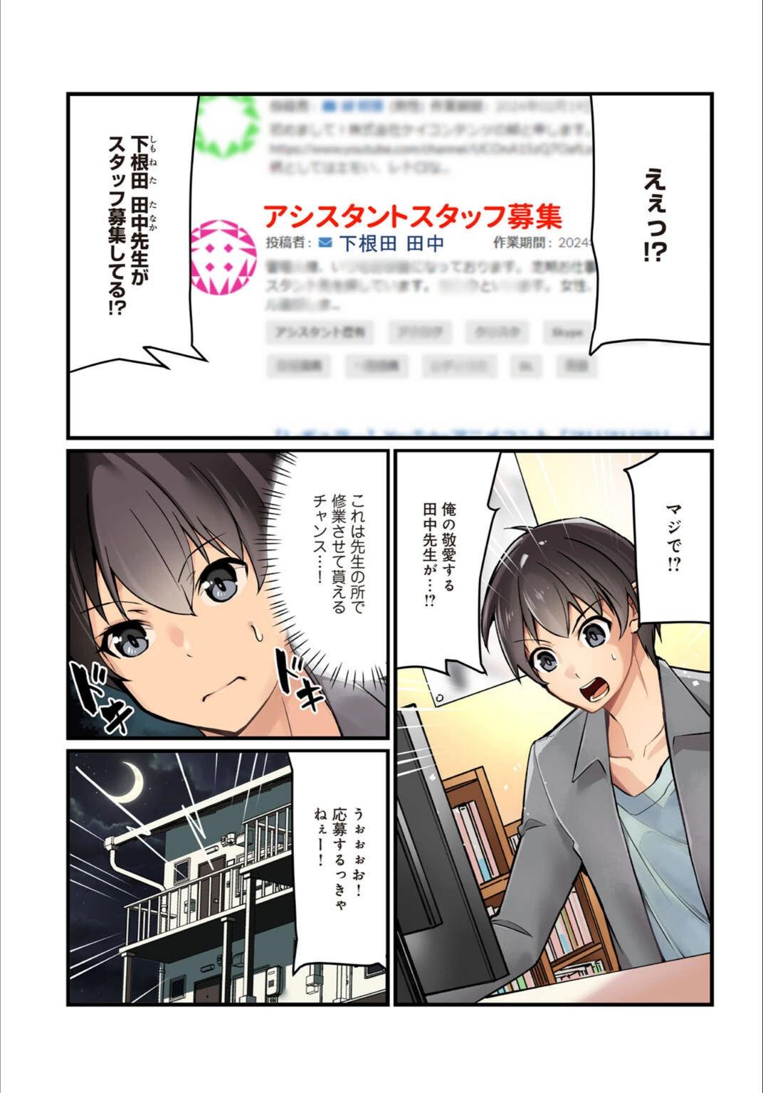 試し読み 3枚目