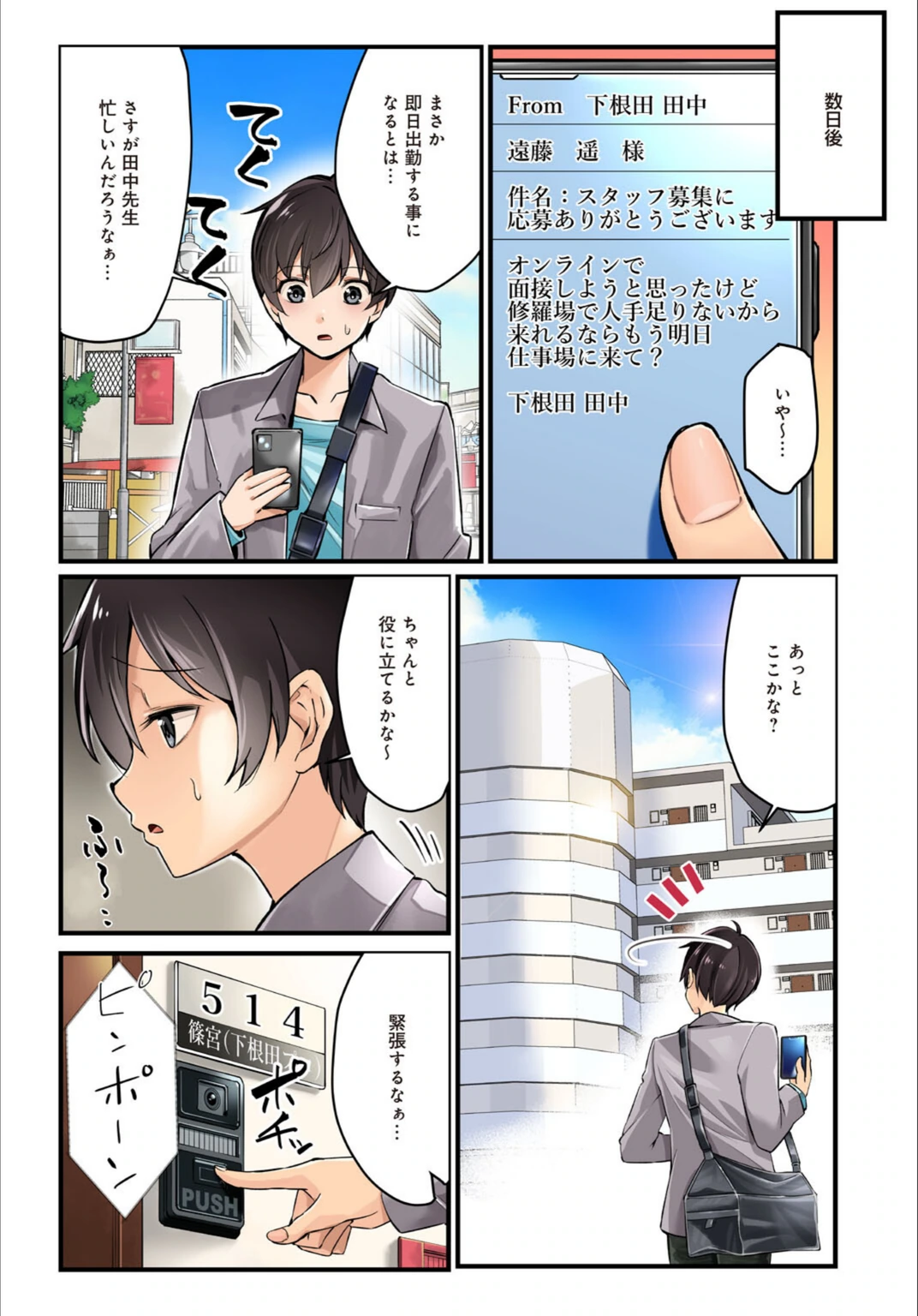 試し読み 4枚目