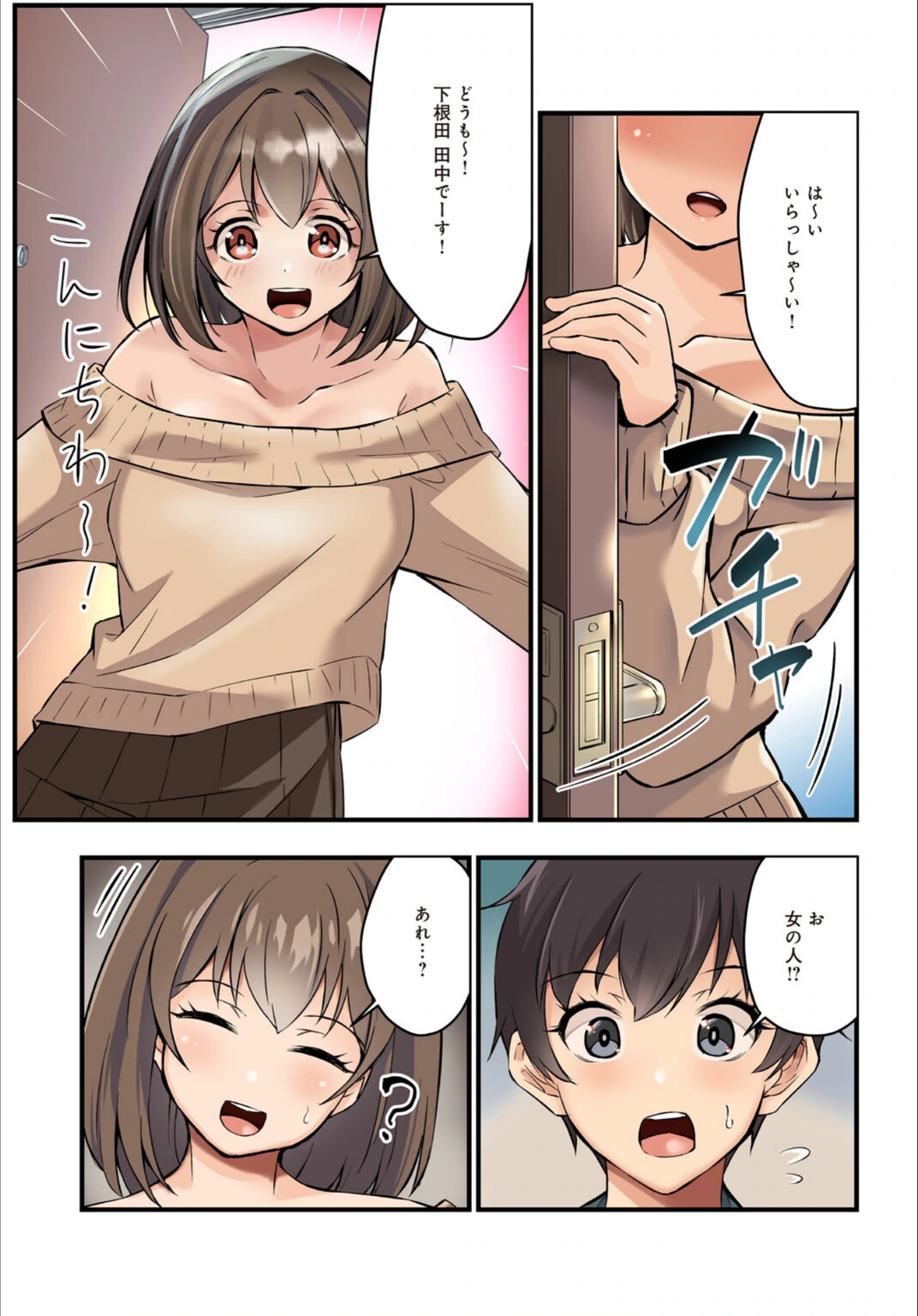 試し読み 5枚目