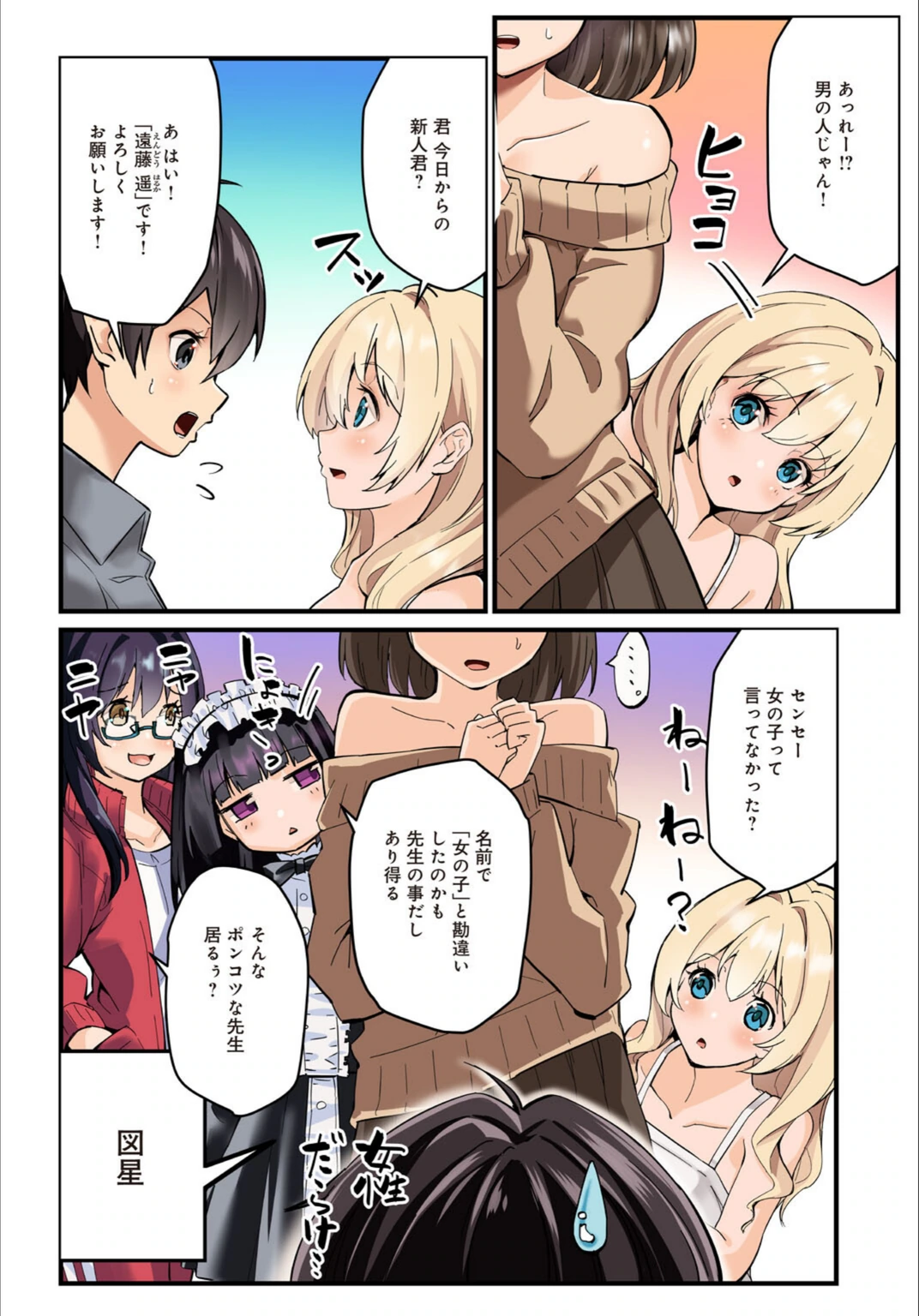 試し読み 6枚目