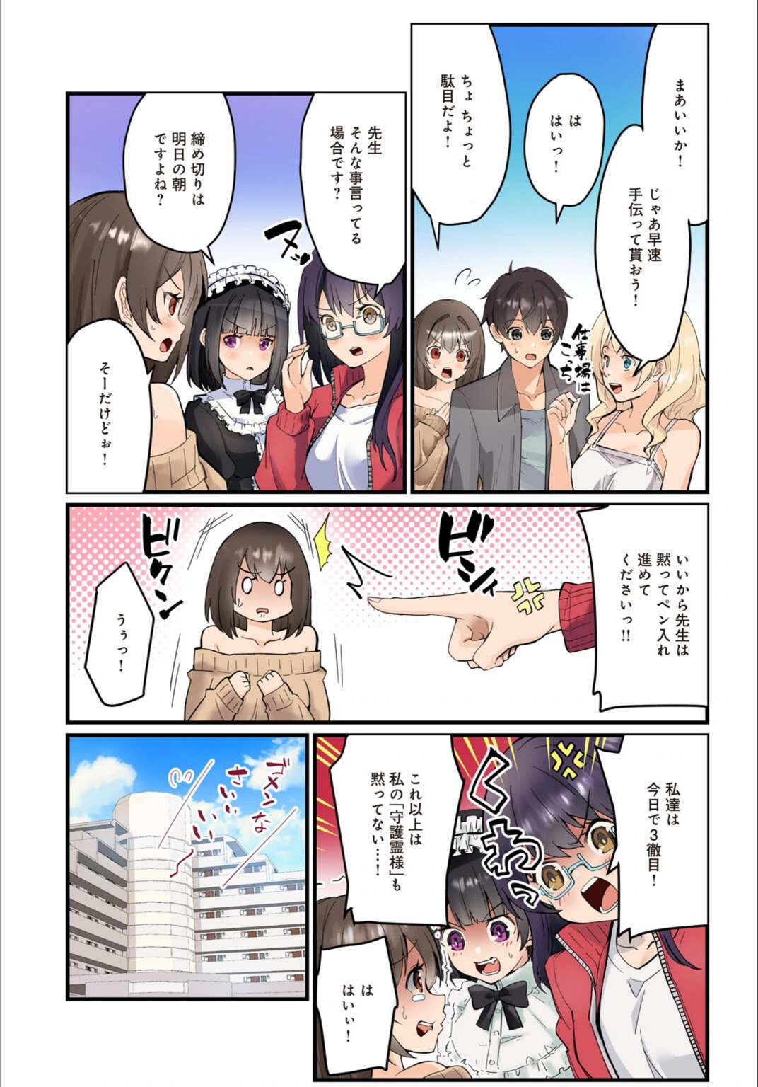 試し読み 7枚目