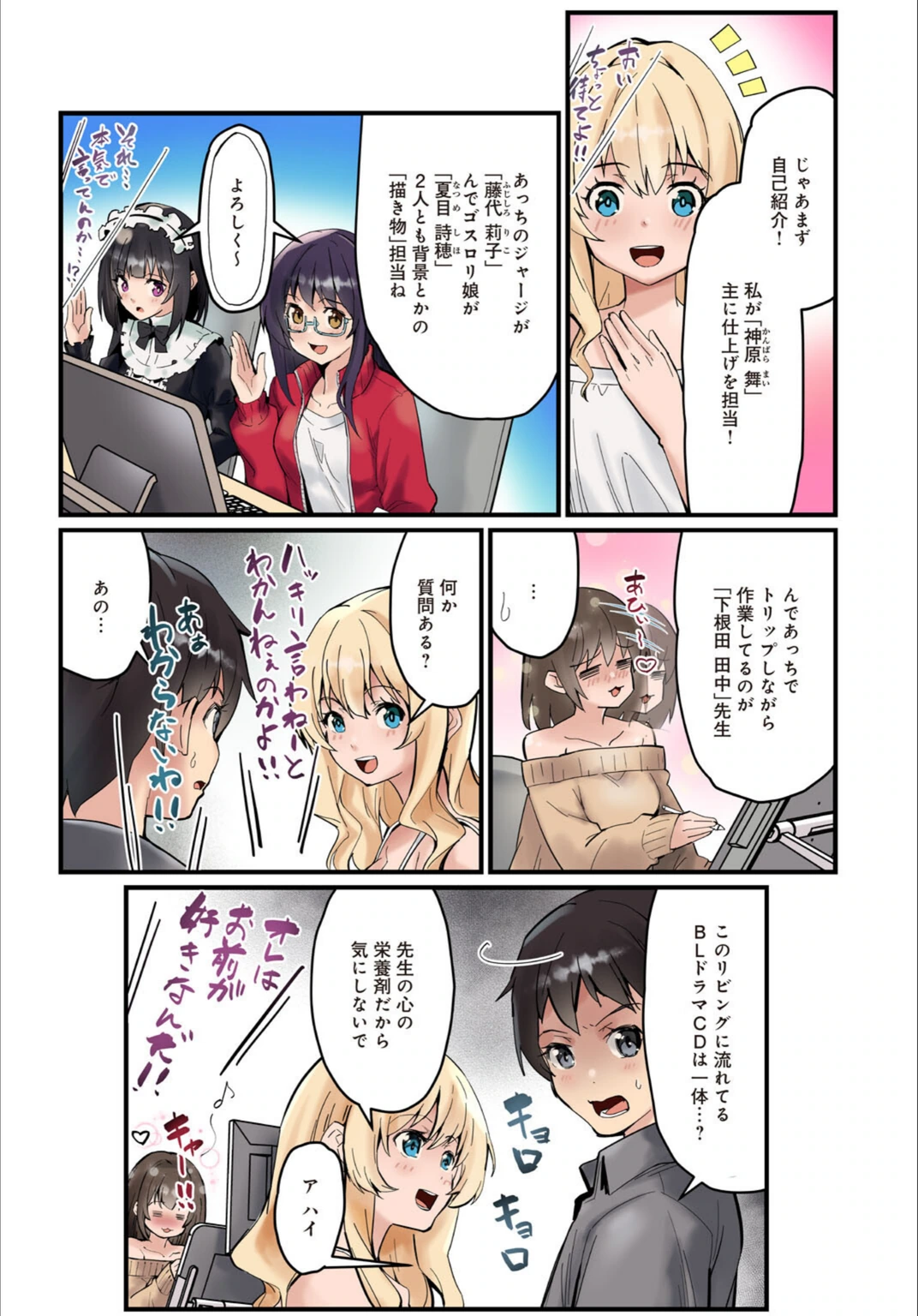 試し読み 8枚目