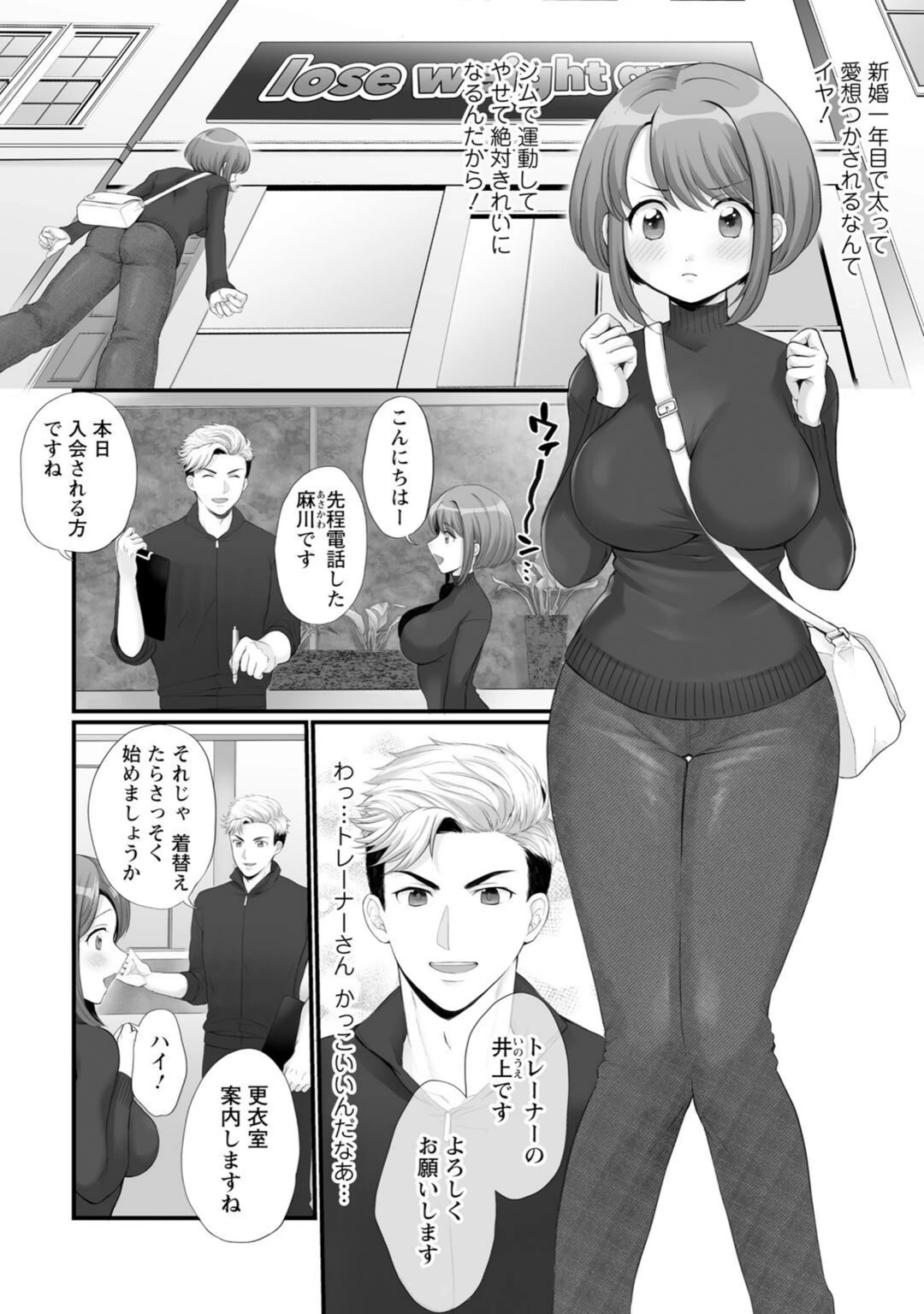 試し読み 7枚目