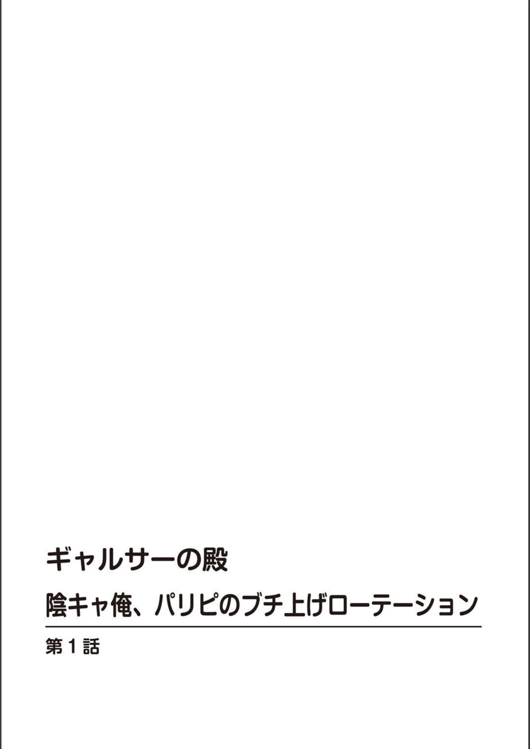 試し読み 2枚目