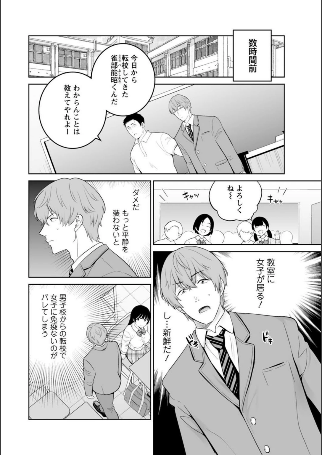 試し読み 4枚目