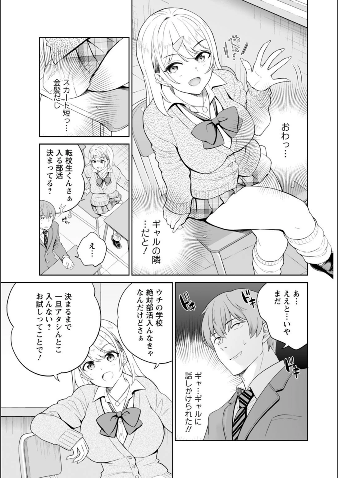 試し読み 5枚目