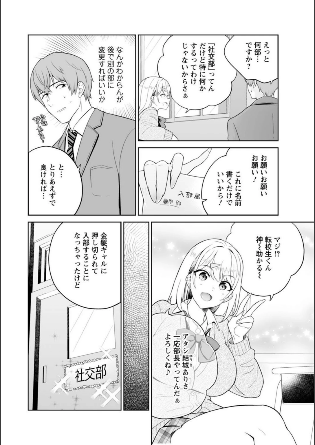 試し読み 6枚目