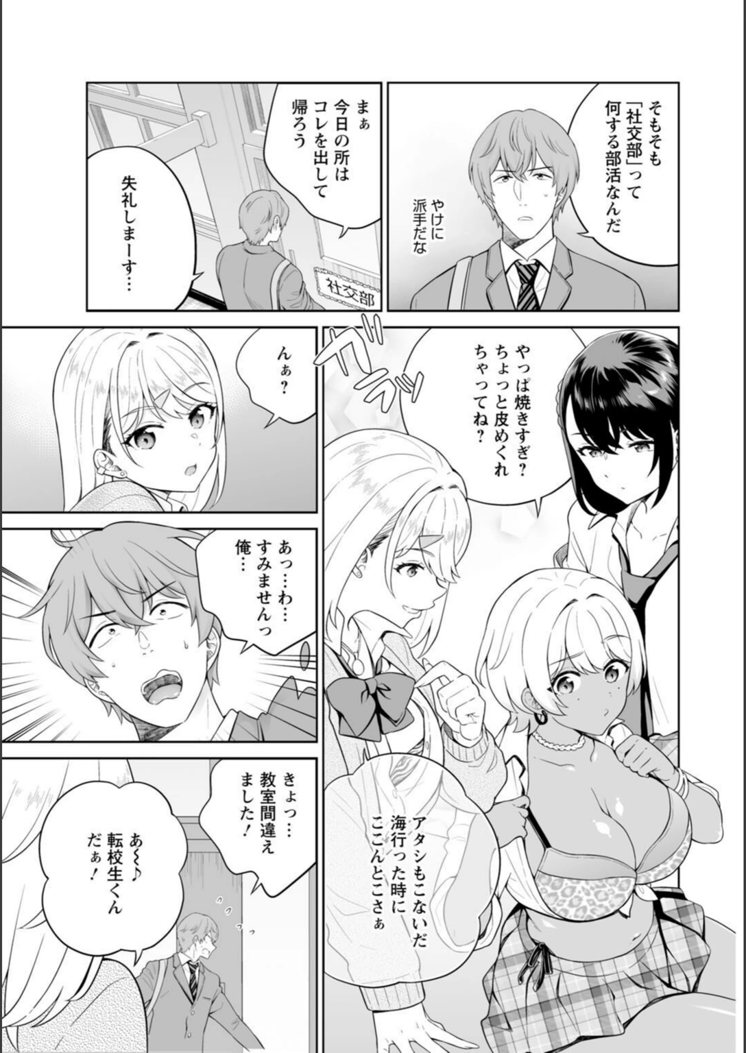 試し読み 7枚目