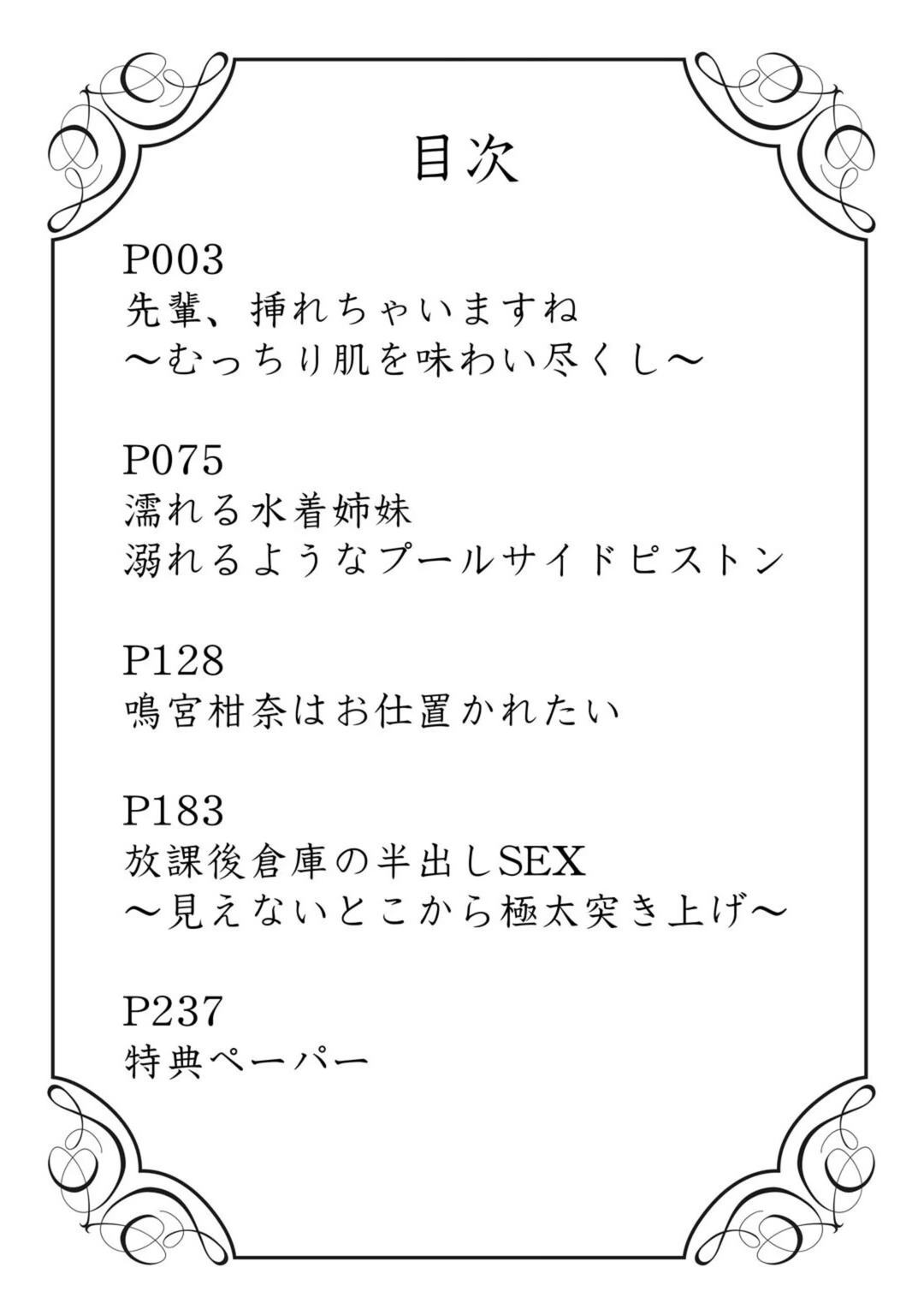 試し読み 2枚目