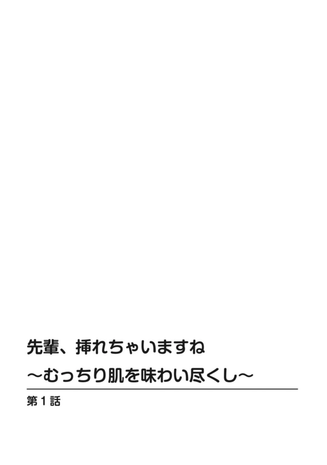 試し読み 4枚目