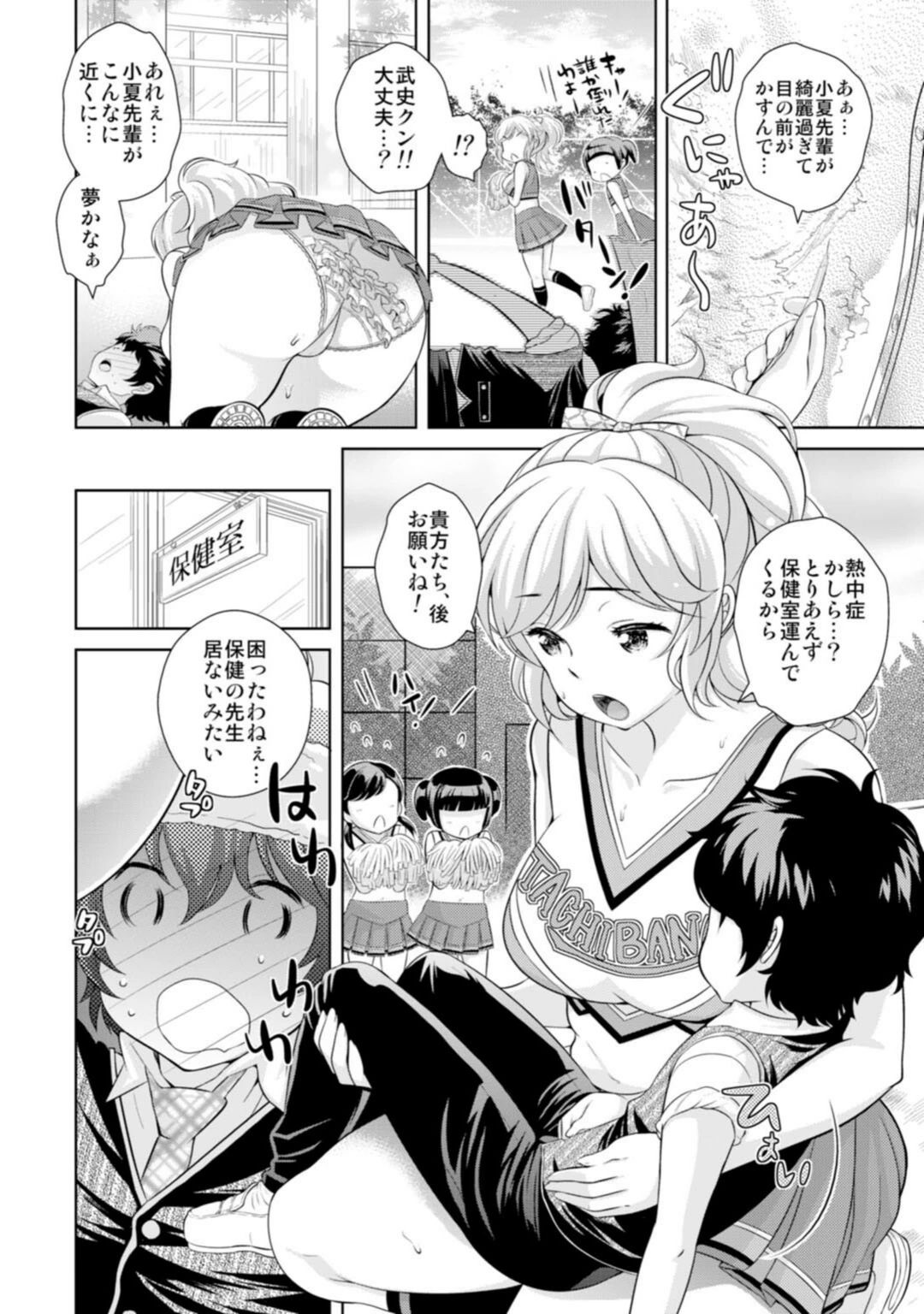 試し読み 6枚目