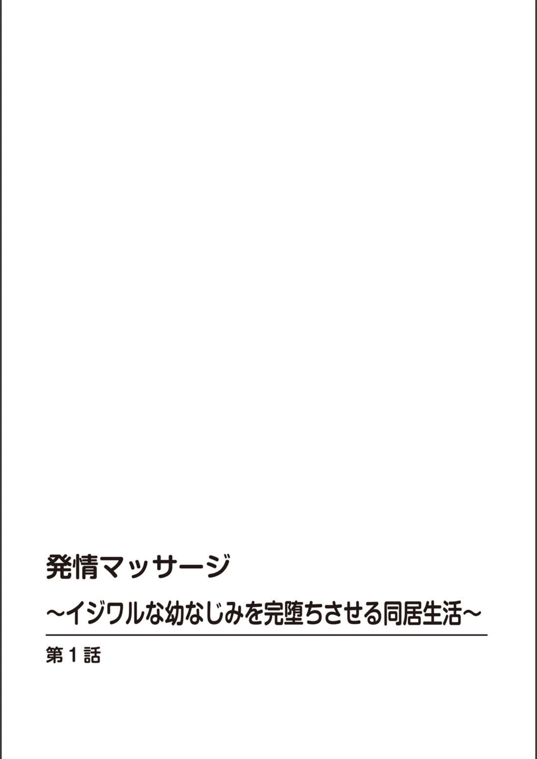 試し読み 2枚目