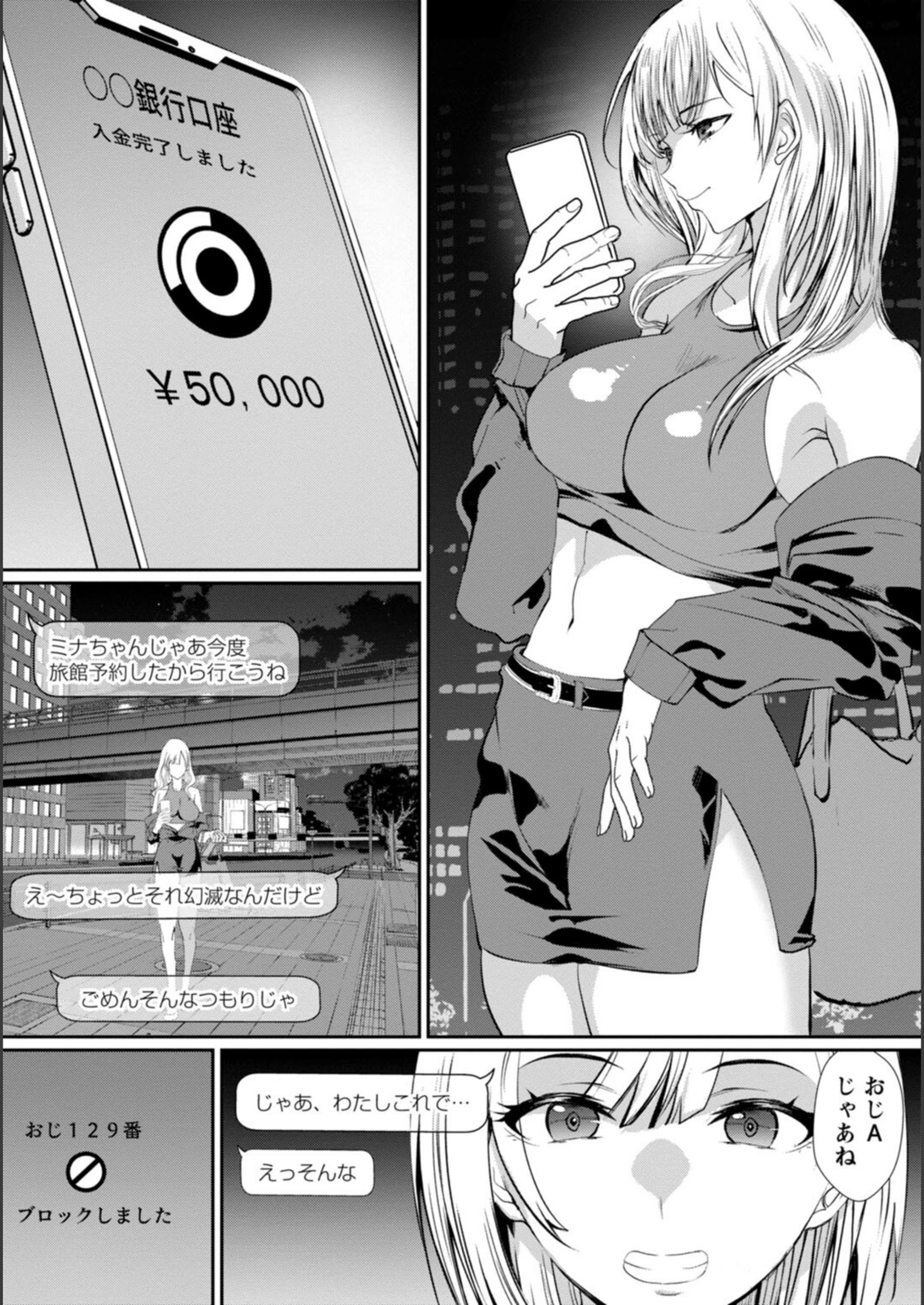 試し読み 3枚目